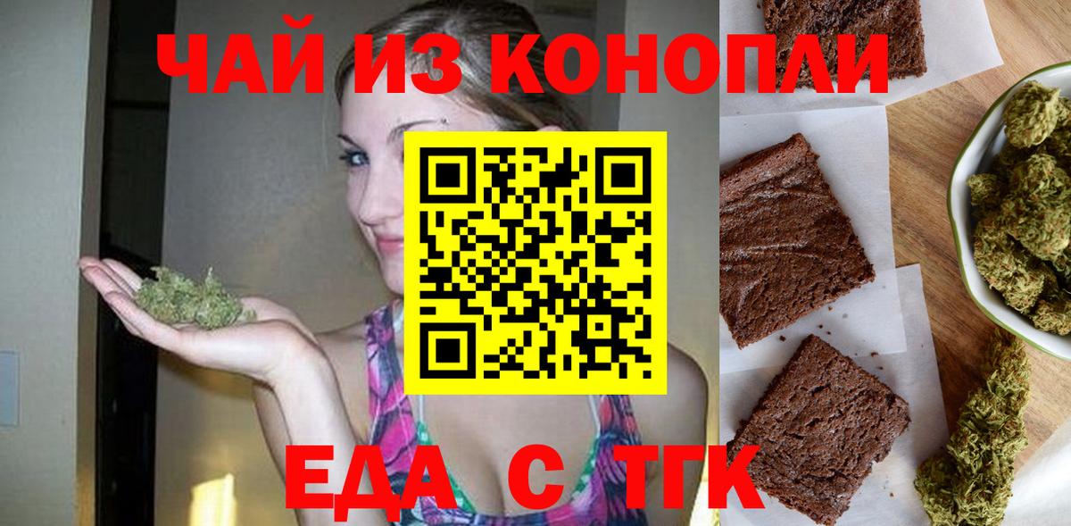 Аргун  Cannafood марихуана  Вход с VPN 