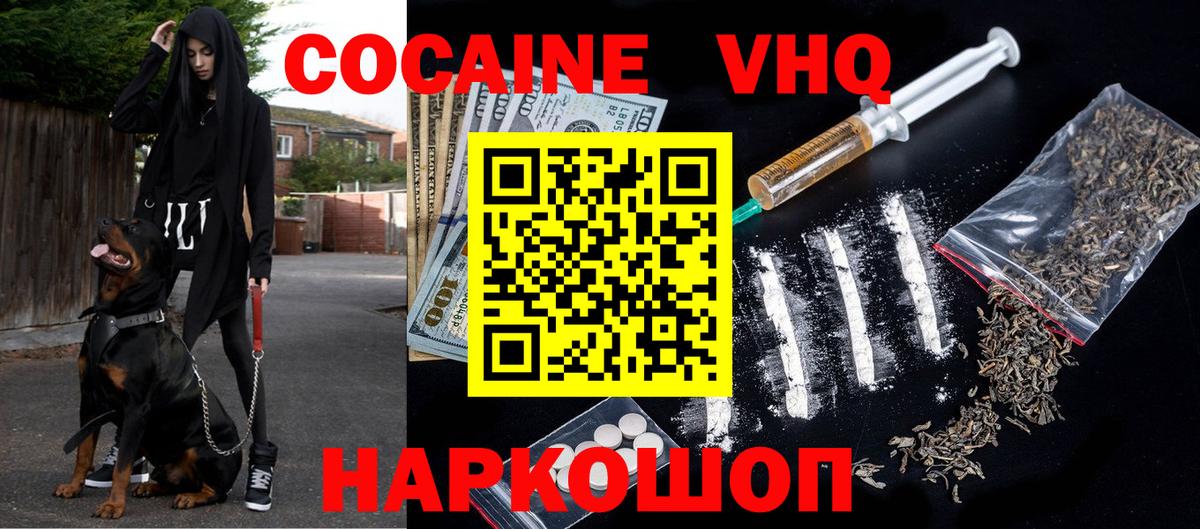 Cocaine Columbia  дарнет шоп  Аргун  Кокаин 97%  Вход с VPN  Cocaine 
