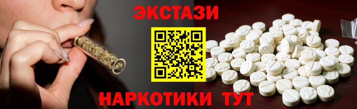 ЭКСТАЗИ 300 mg  Ecstasy  Аргун  Вход с VPN  ЭКСТАЗИ TESLA 