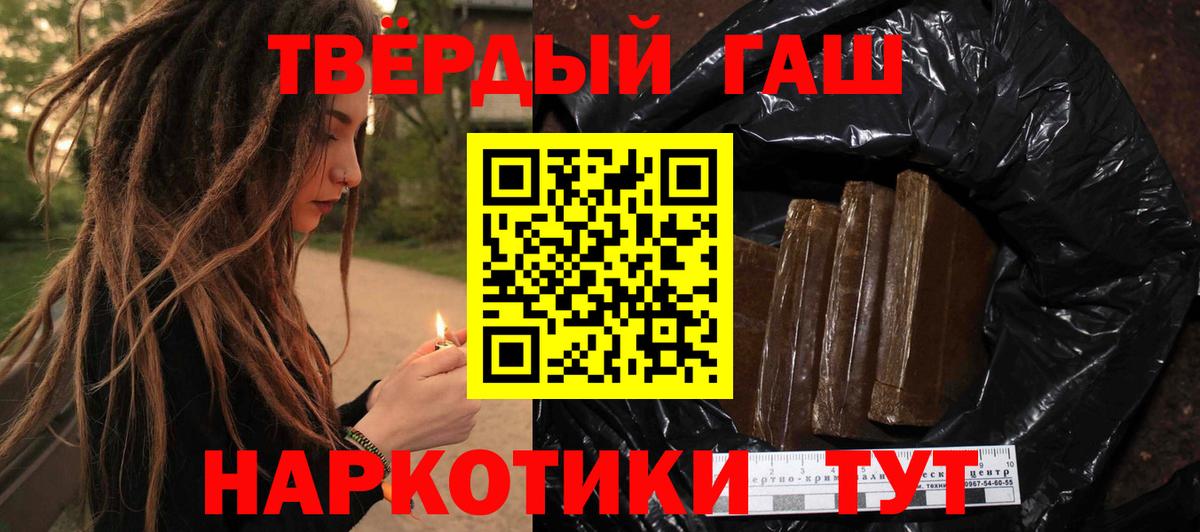 ГАШ Cannabis Аргун
