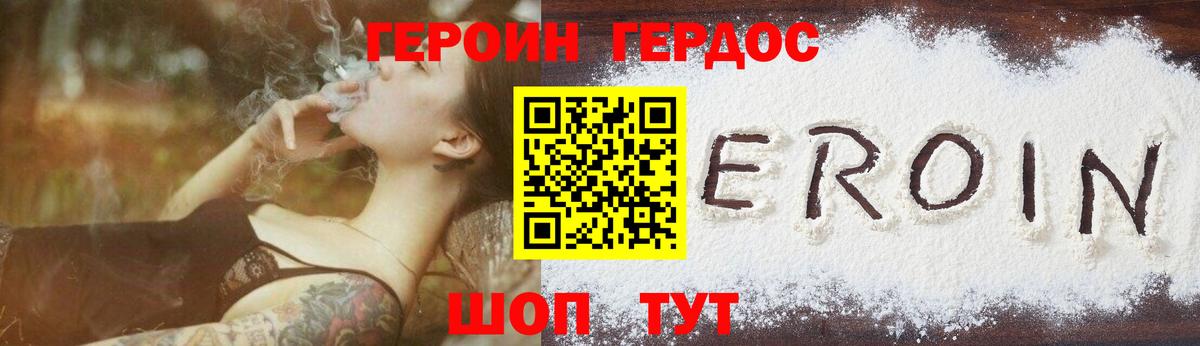 Героин  ГЕРОИН Heroin  Вход с VPN  Аргун 