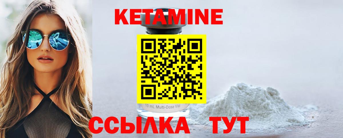 Кетамин ketamine  Вход с VPN  Аргун 