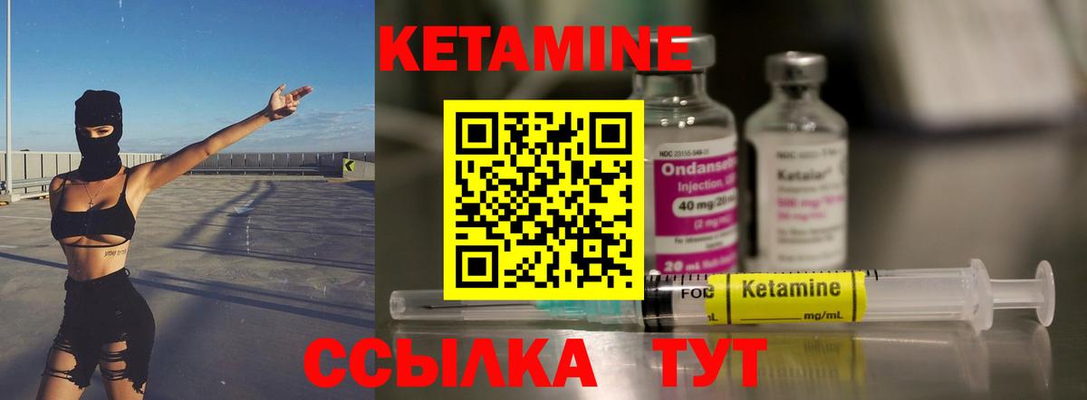 Кетамин VHQ Аргун