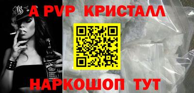 стаф Апрелевка