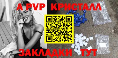 стаф Апрелевка