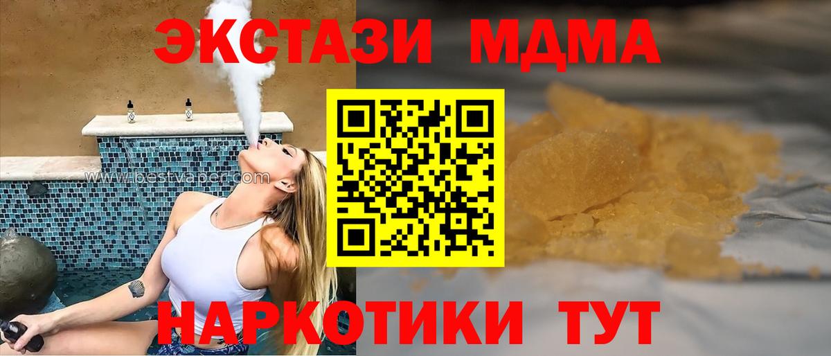 МДМА Molly  MDMA VHQ  Аргун  Вход с VPN 