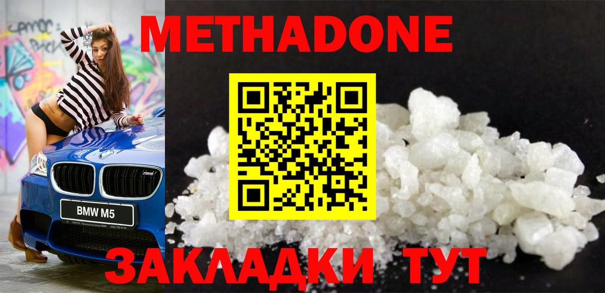 ОМГ ОМГ ссылки  Вход с VPN  МЕТАДОН methadone  Аргун  Метадон VHQ 