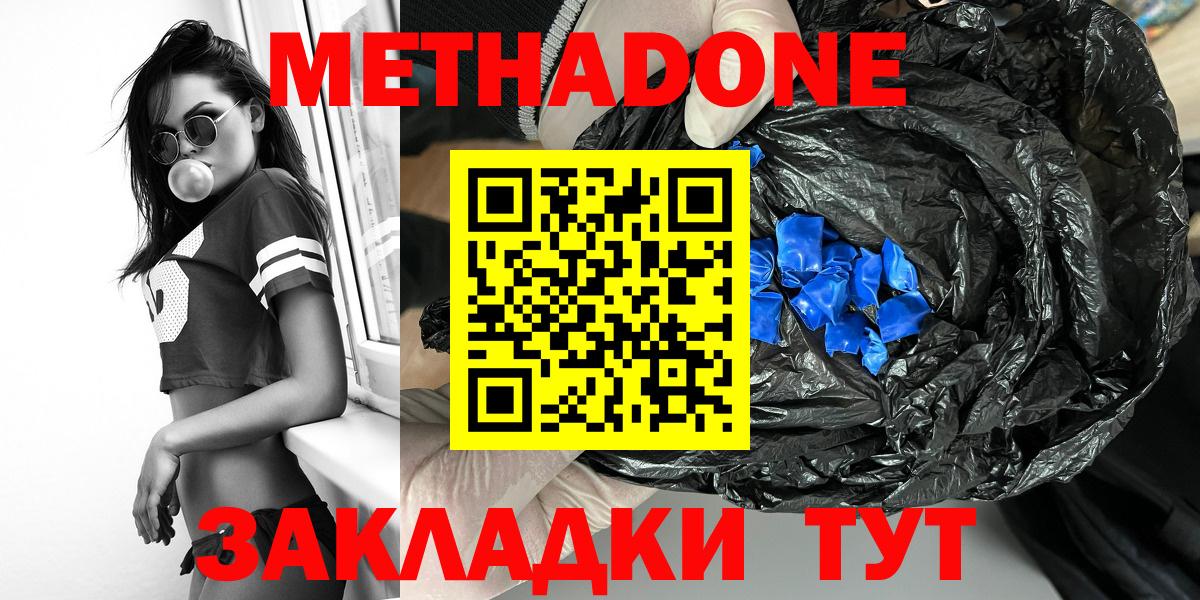 МЕТАДОН мёд Аргун