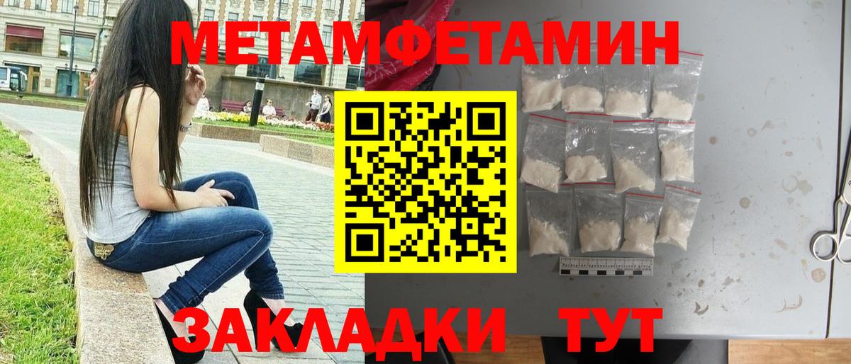 Первитин мет Аргун