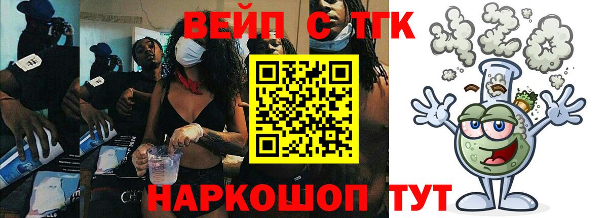 Дистиллят ТГК вейп Аргун