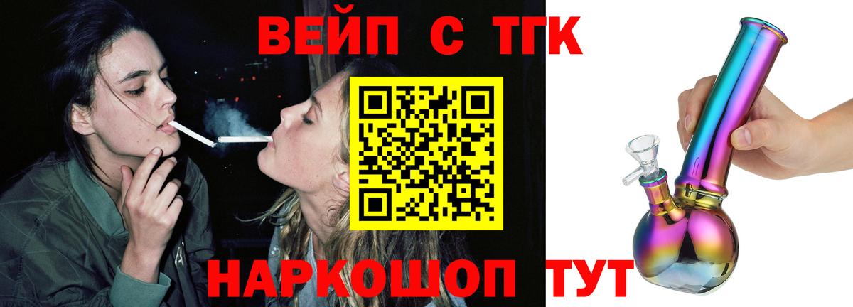 Дистиллят ТГК жижа  ТГК вейп с тгк  Аргун  Вход с VPN 